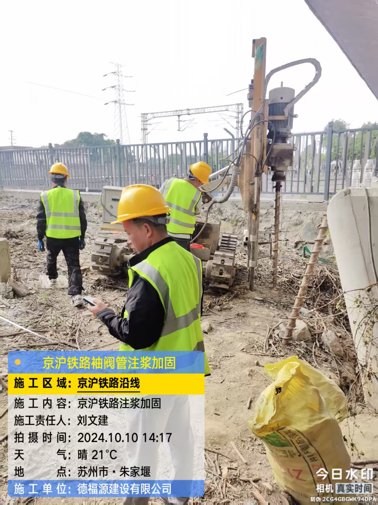 张沟镇注浆加固法施工流程是怎样的？