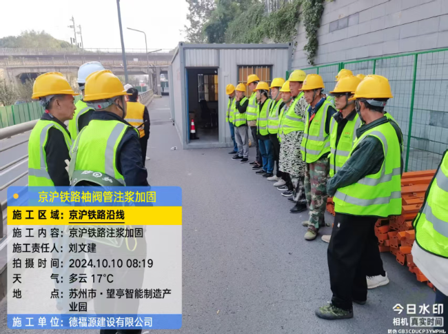 张沟镇回填土沉降注浆处理方案